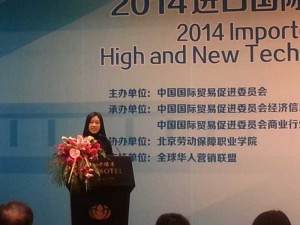 Supporters of 2014 China International Service Brand Development