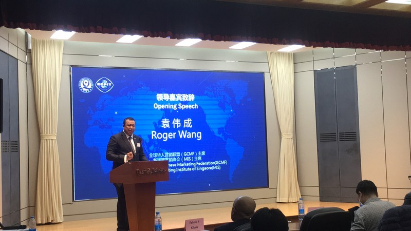 2016年GCMF中国品牌全球化研讨会